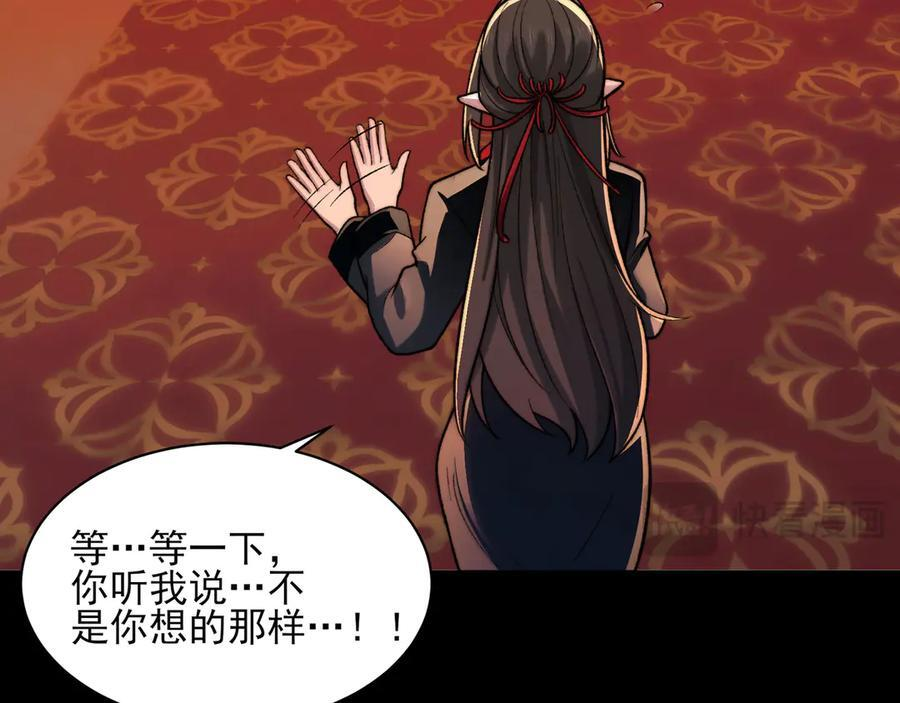 156-是羁绊啊 第148页