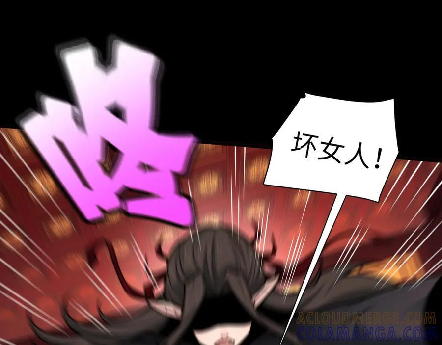 157-鬼新娘 第5页