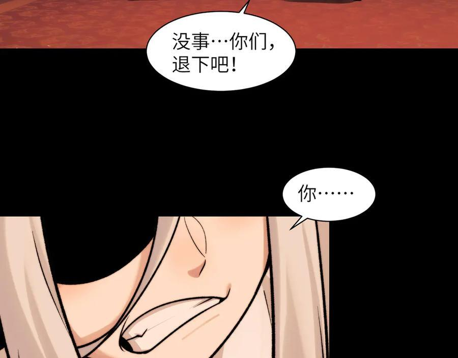 157-鬼新娘 第12页