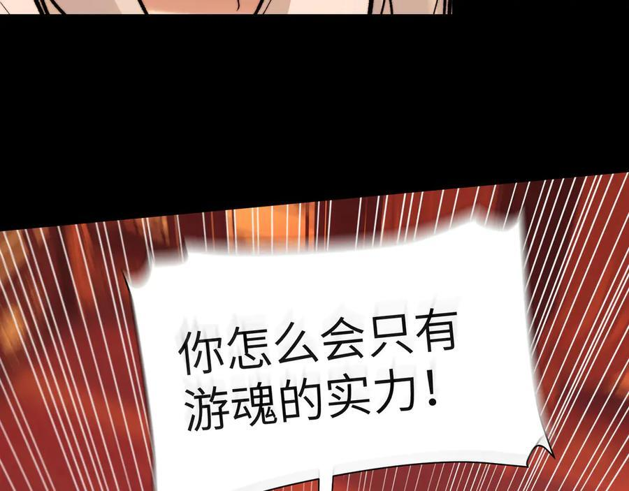 157-鬼新娘 第14页