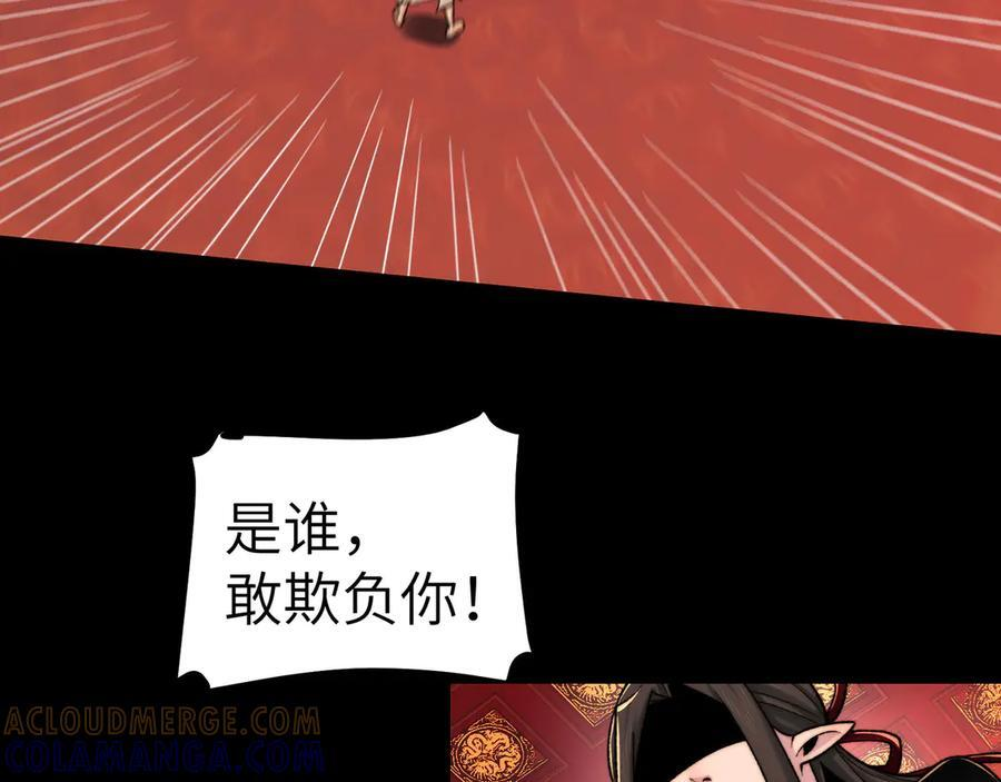 157-鬼新娘 第17页