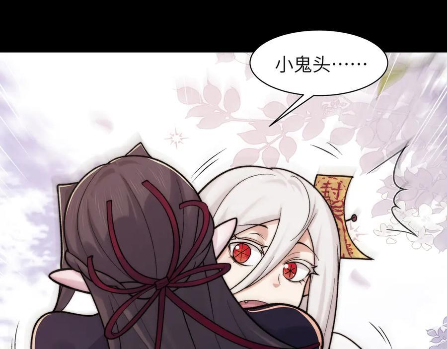 157-鬼新娘 第20页