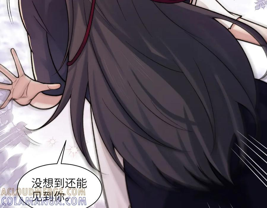 157-鬼新娘 第21页