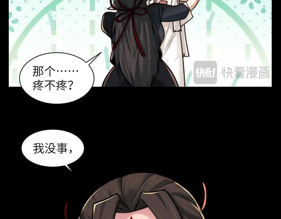 157-鬼新娘 第24页