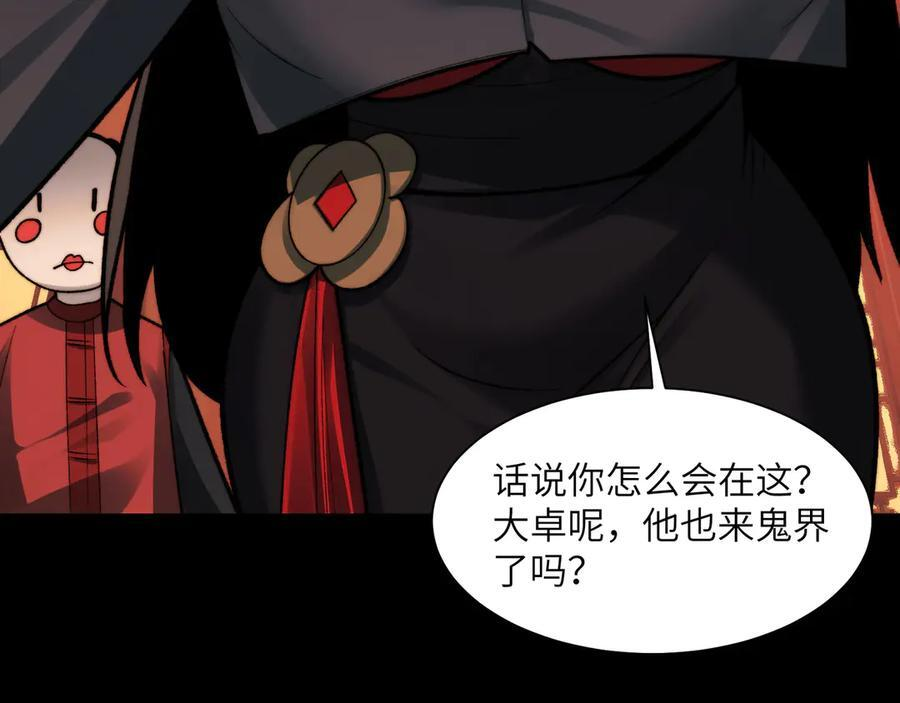 157-鬼新娘 第27页