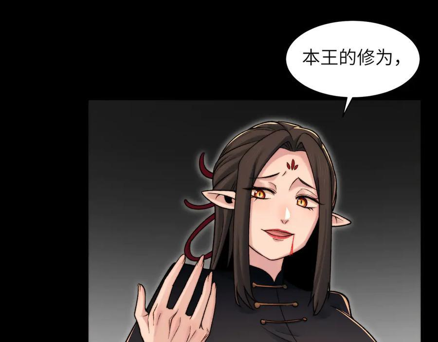 157-鬼新娘 第31页