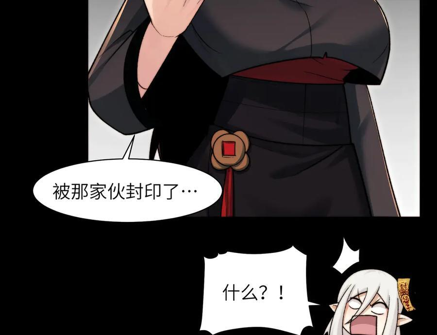 157-鬼新娘 第32页