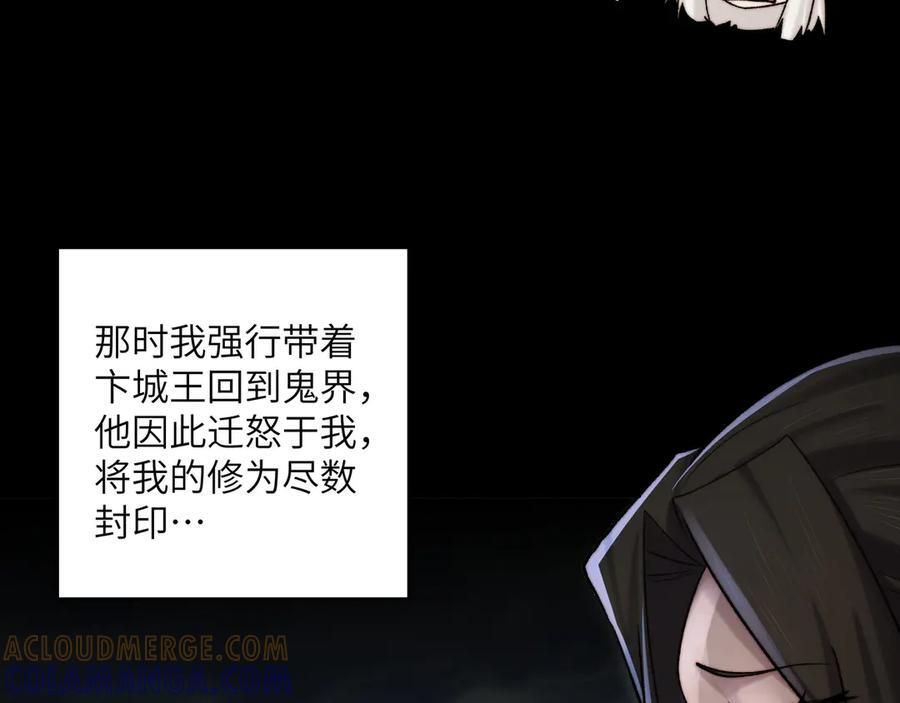 157-鬼新娘 第33页