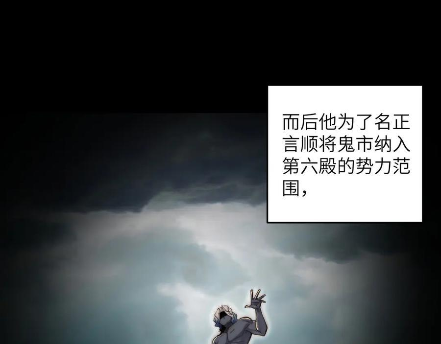 157-鬼新娘 第36页