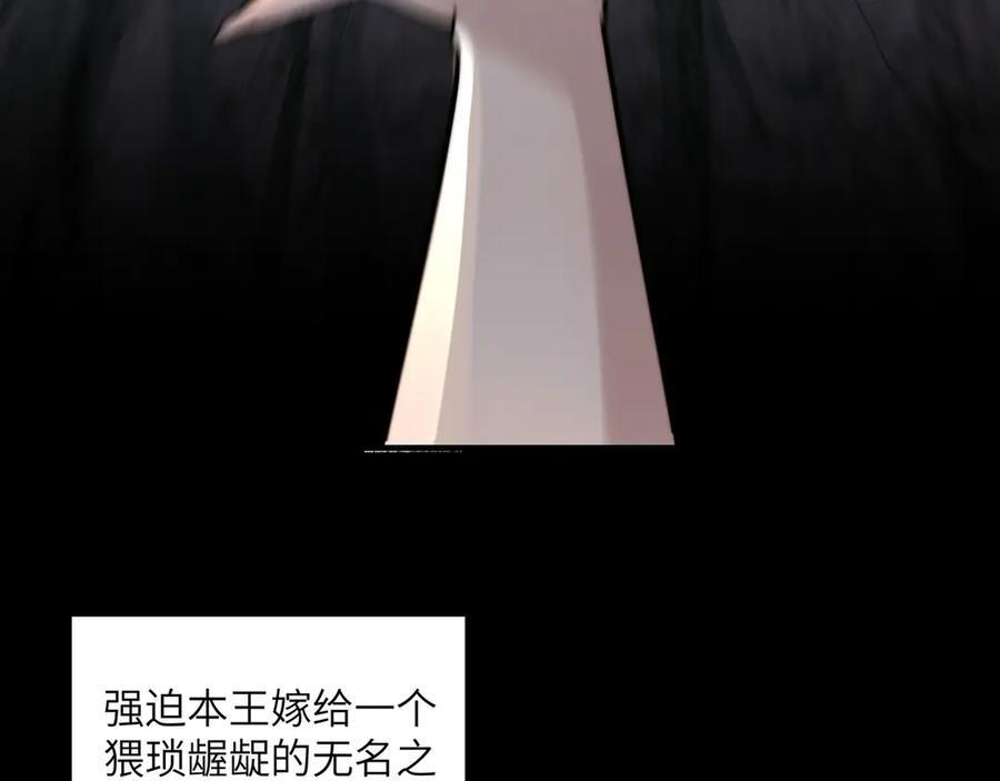 157-鬼新娘 第39页