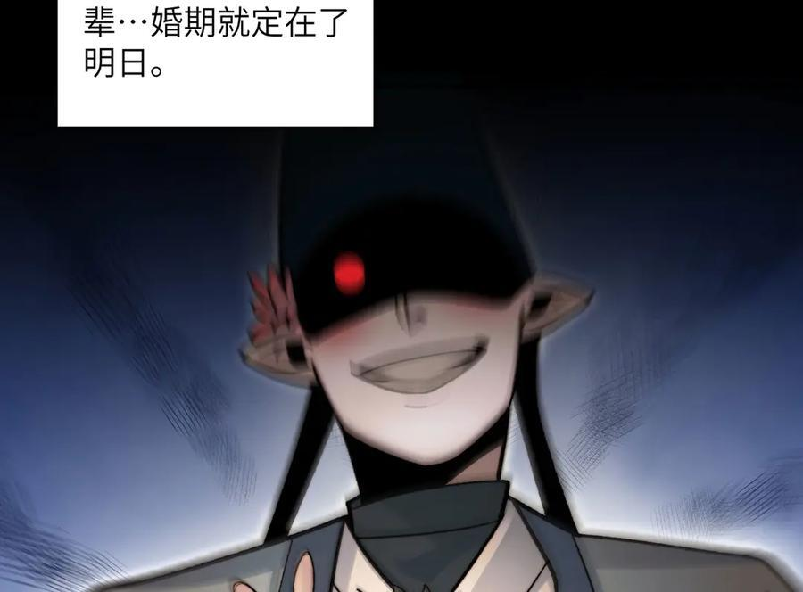 157-鬼新娘 第40页