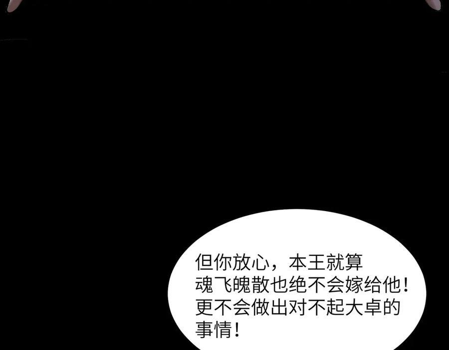 157-鬼新娘 第42页