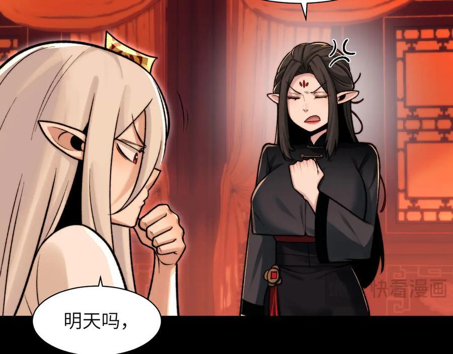 157-鬼新娘 第44页
