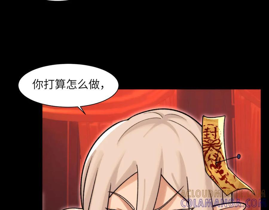 157-鬼新娘 第45页