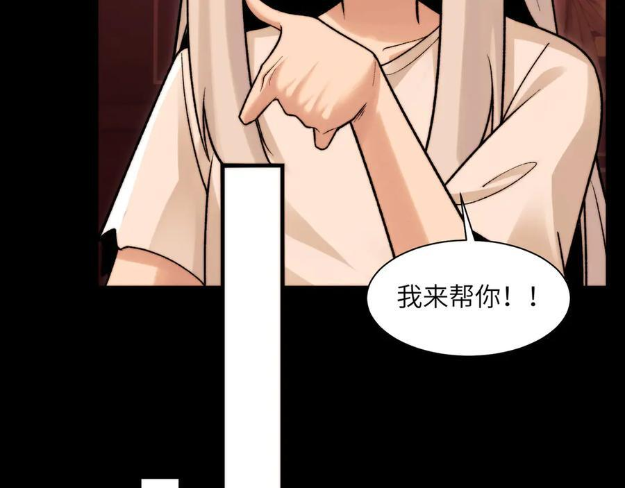 157-鬼新娘 第47页