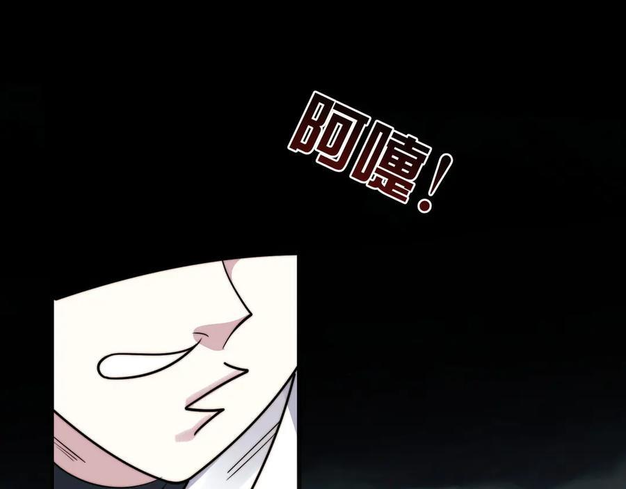 157-鬼新娘 第50页