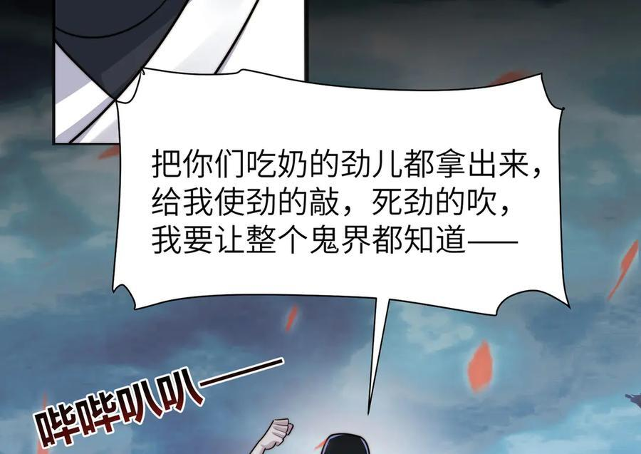 157-鬼新娘 第51页