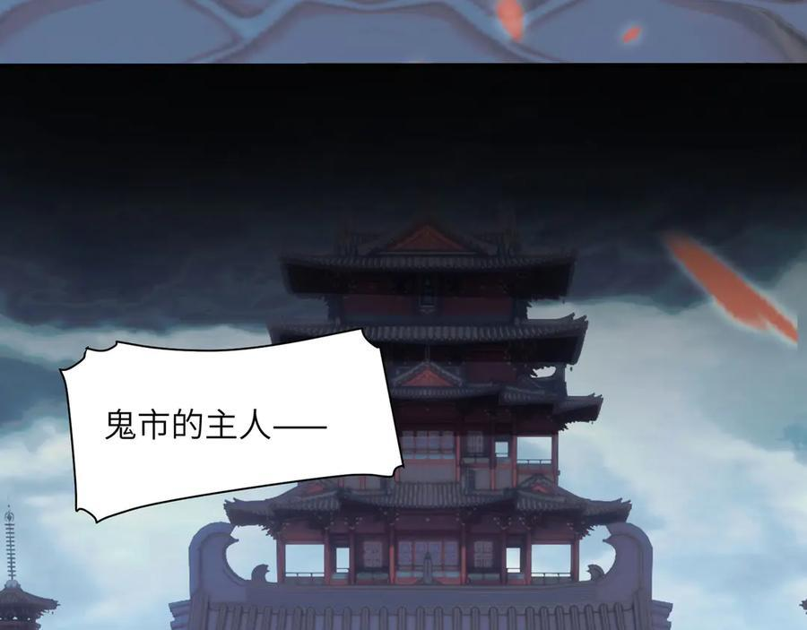 157-鬼新娘 第54页