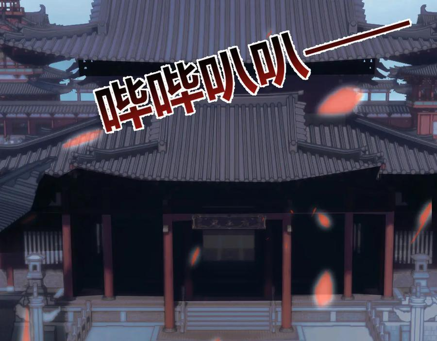 157-鬼新娘 第55页