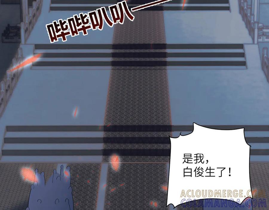 157-鬼新娘 第57页