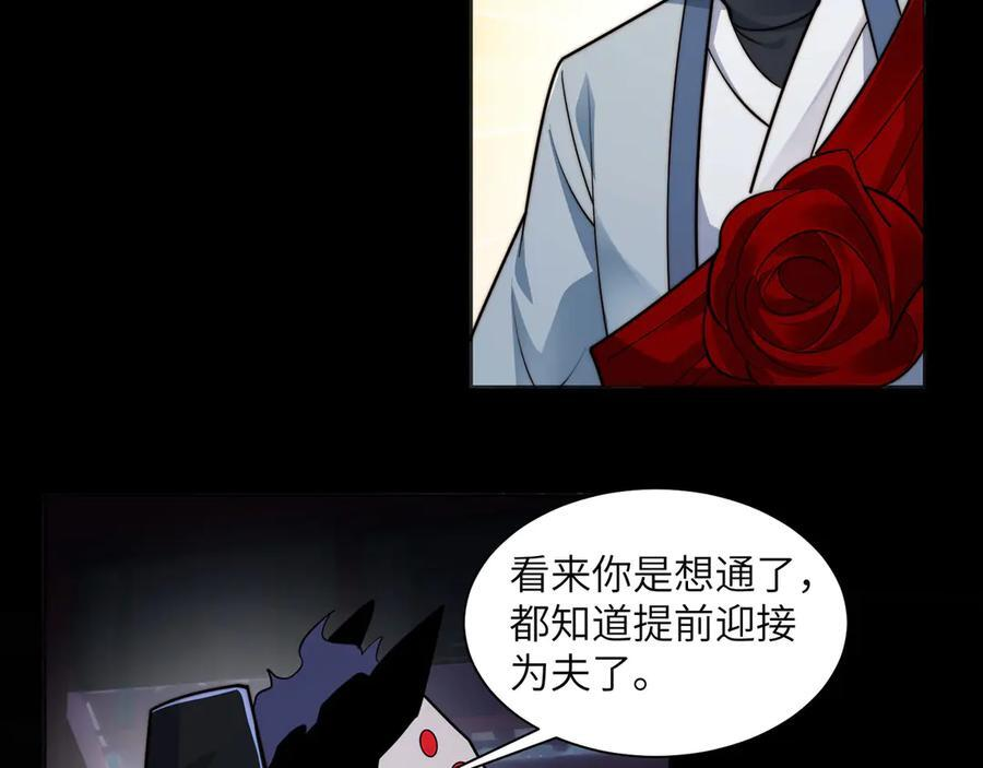 157-鬼新娘 第62页