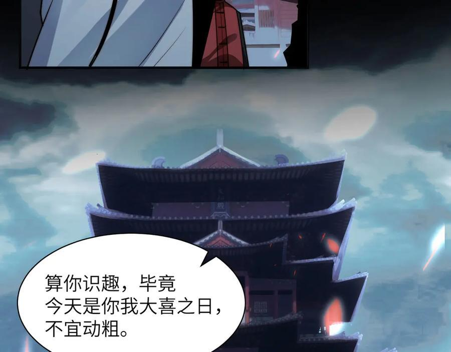 157-鬼新娘 第64页
