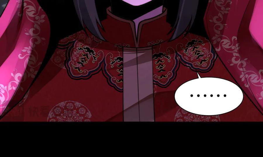157-鬼新娘 第67页