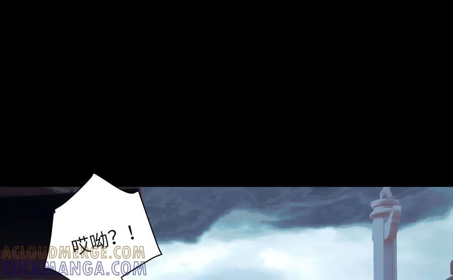 157-鬼新娘 第73页
