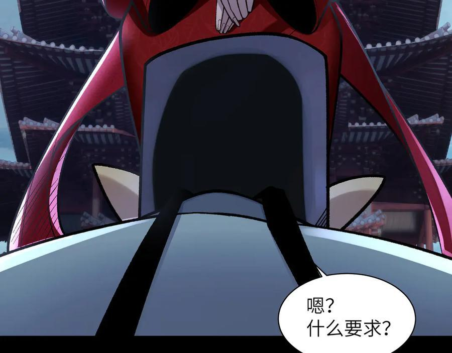 157-鬼新娘 第78页