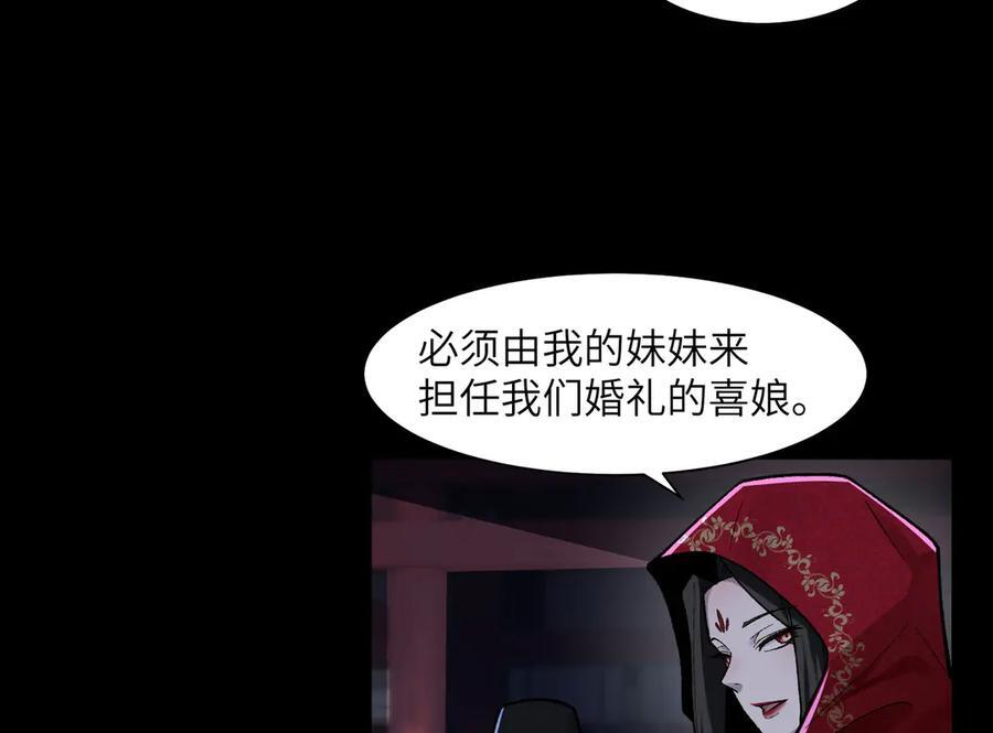 157-鬼新娘 第79页