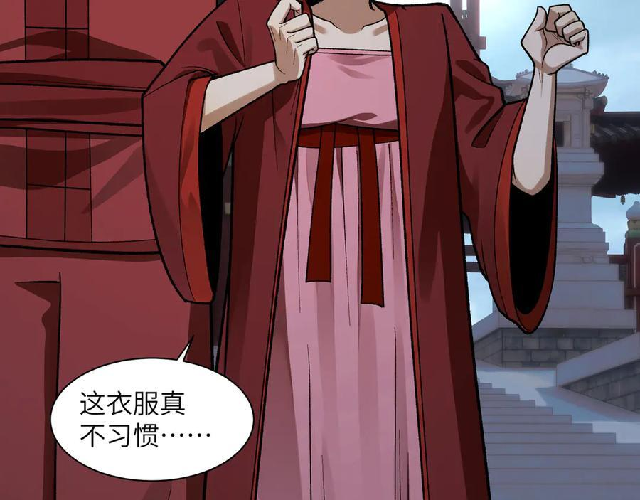 157-鬼新娘 第83页