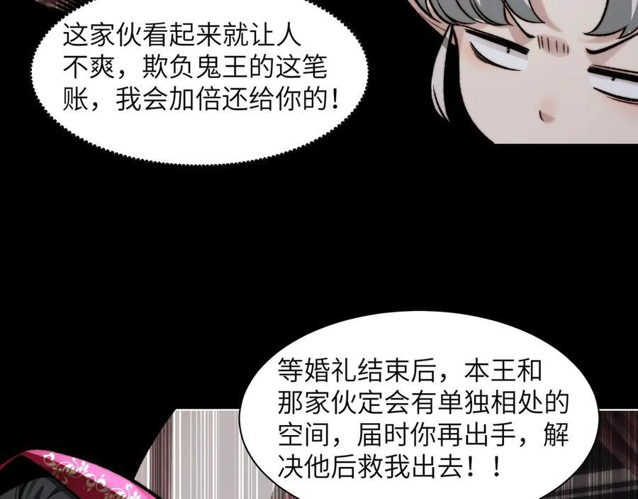 157-鬼新娘 第92页