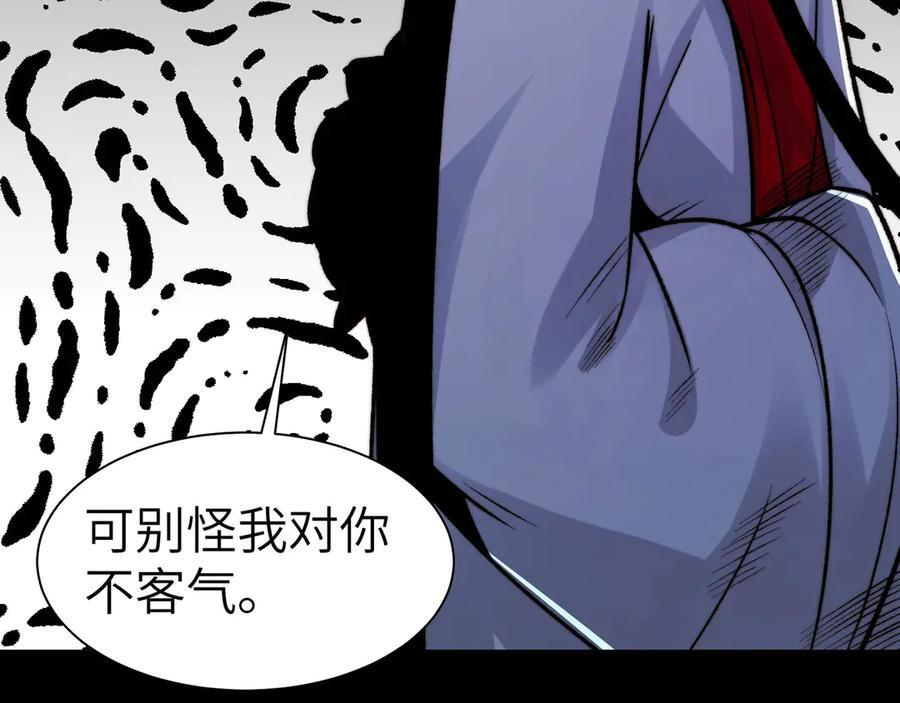157-鬼新娘 第98页