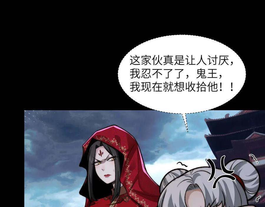 157-鬼新娘 第100页