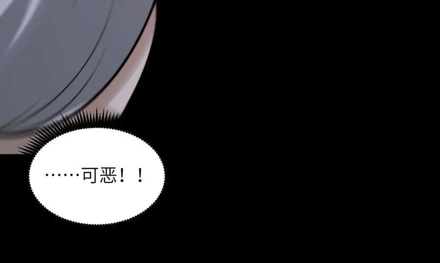 157-鬼新娘 第104页