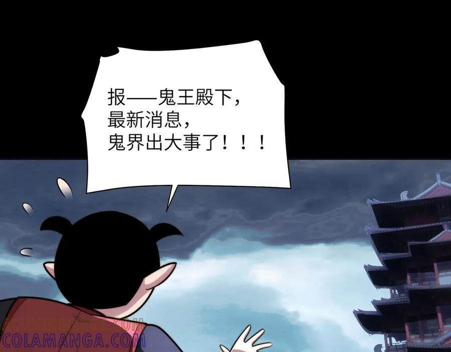 157-鬼新娘 第105页