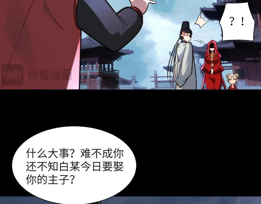 157-鬼新娘 第106页