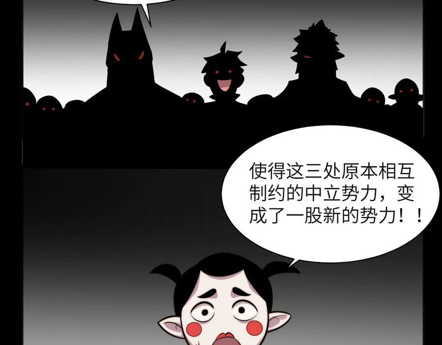 157-鬼新娘 第110页