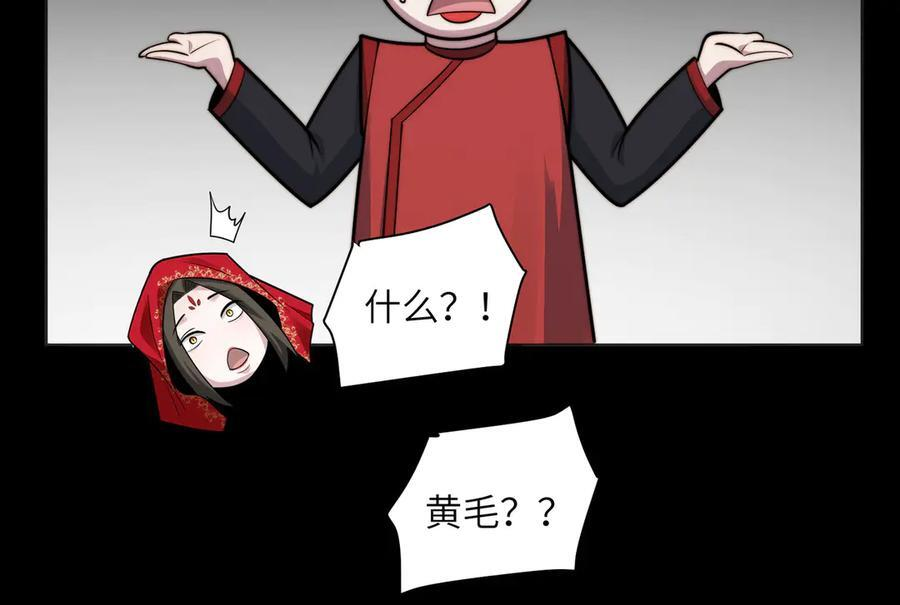 157-鬼新娘 第111页