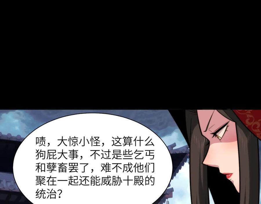 157-鬼新娘 第112页