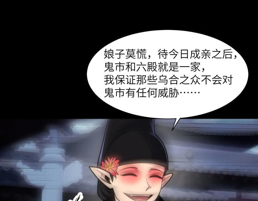 157-鬼新娘 第114页