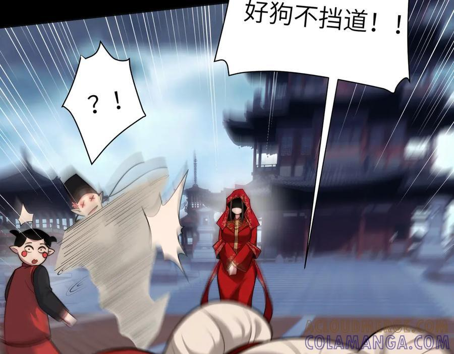157-鬼新娘 第117页