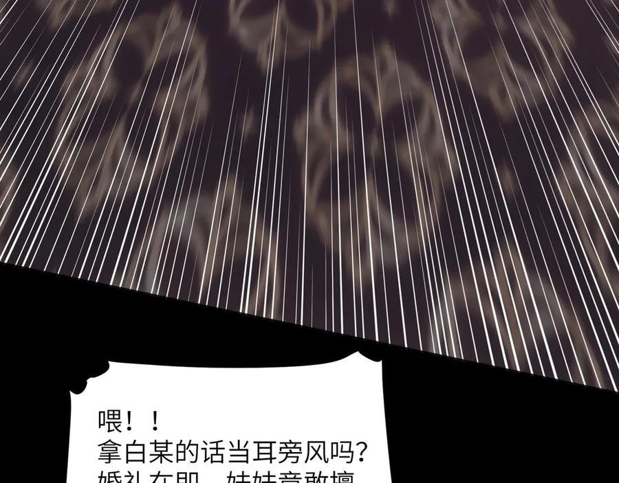 157-鬼新娘 第120页
