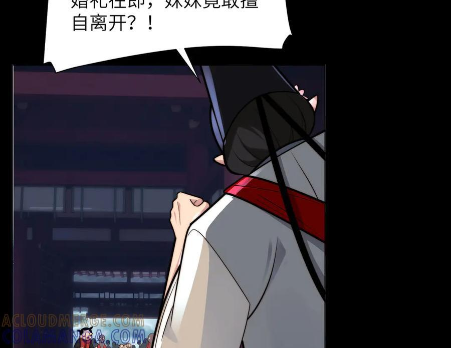 157-鬼新娘 第121页