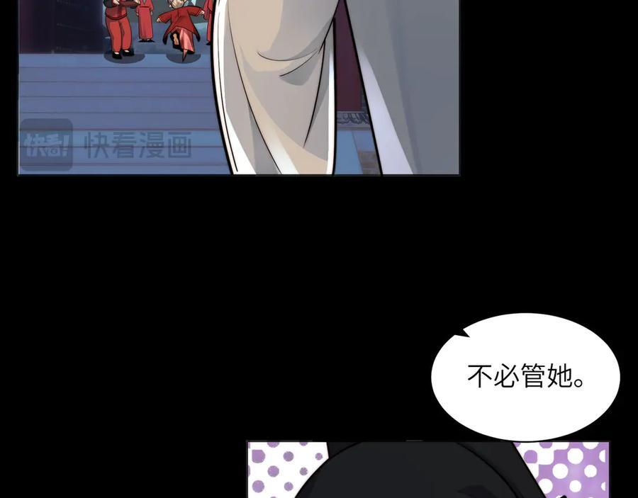 157-鬼新娘 第122页