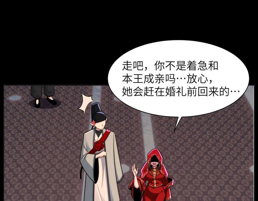 157-鬼新娘 第124页