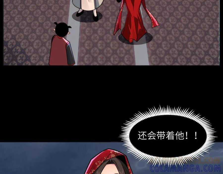 157-鬼新娘 第125页