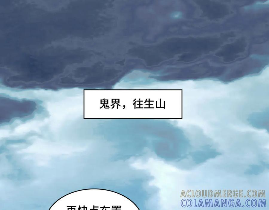158-灾难的婚礼 第5页