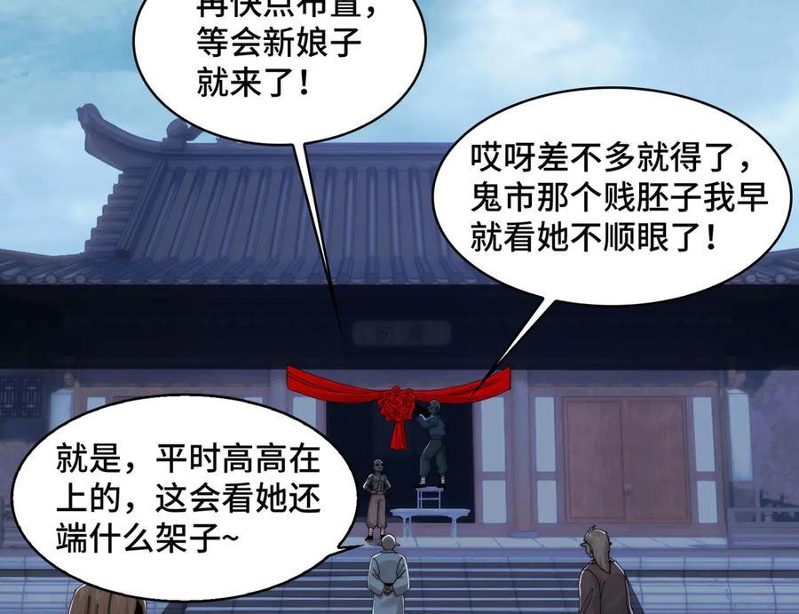 158-灾难的婚礼 第6页