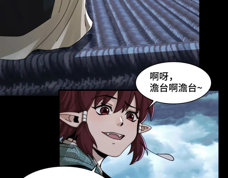 158-灾难的婚礼 第10页